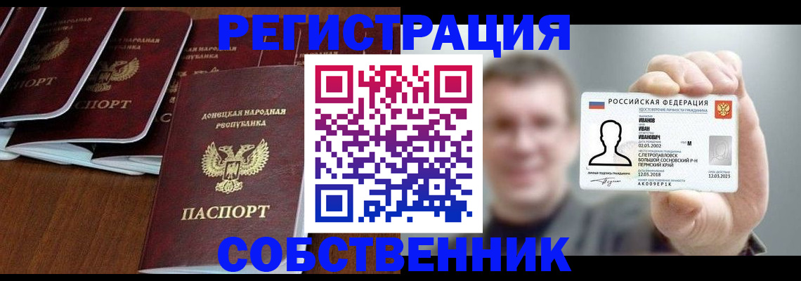 временная регистрация законно в Старом Осколе